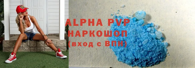 A-PVP Соль  Очёр 